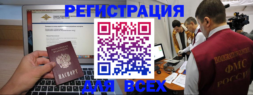 прописка регистрация в Донском