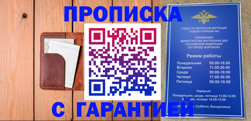 временная регистрация надежно в Донском