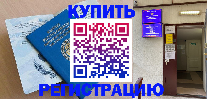 регистрация для дет. сада в Донском