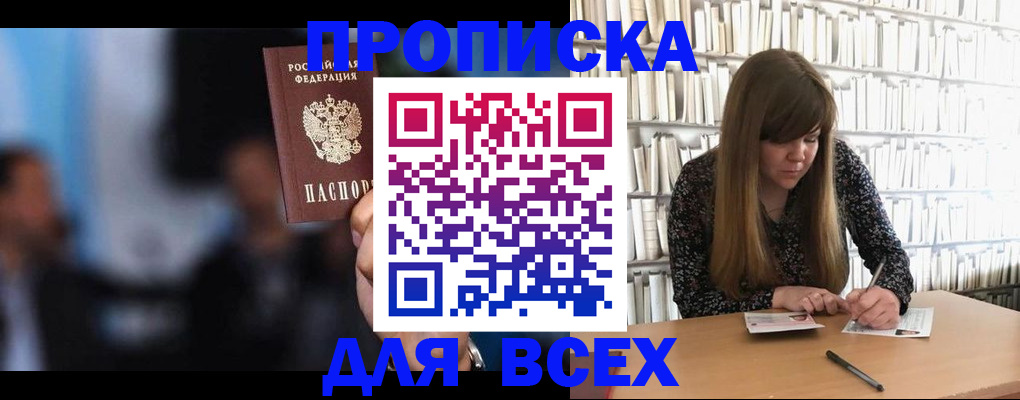 временная регистрация гарантия в Донском