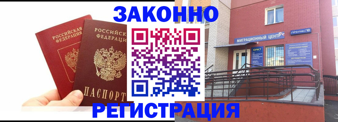 временная регистрация гарантия в Донском