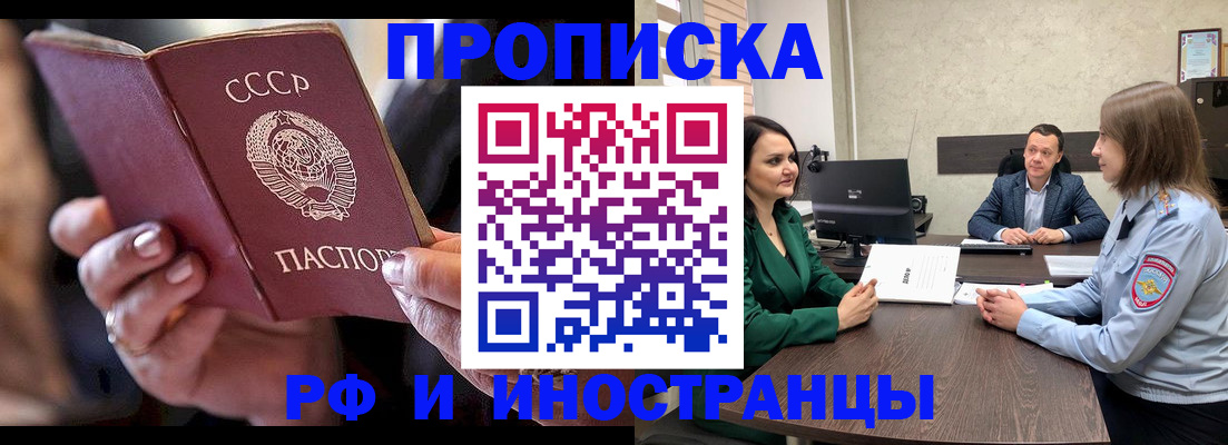 временная регистрация в Донском